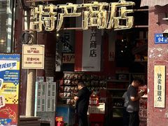 -长沙文和友(海信广场店)