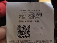 -海底捞火锅(上元大街店)