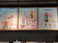 菜单-星巴克(北京长安商场店)
