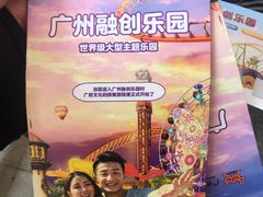 -广州融创文旅城