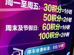 -绿地缤纷城-停车场