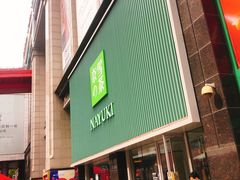 门面-奈雪的茶(大连新玛特店)