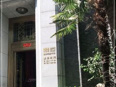 -翠府(翠湖北路店)