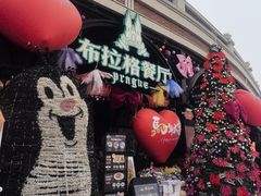 -布拉格餐厅· 中欧捷克菜(全国首店)