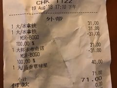 账单-星巴克(北京新东安)