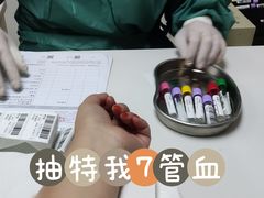 -爱康国宾体检中心(五角场万达广场分院)
