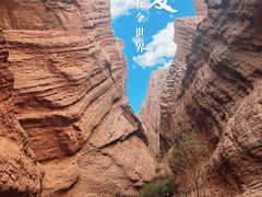 -天山神秘大峡谷