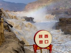 -陕西黄河壶口瀑布旅游区