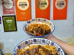 -复兴面王(河东路起源店)