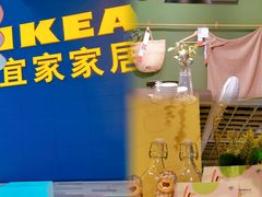 -宜家·瑞典风味餐厅(无锡店)