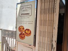 -安德鲁饼店(总店)