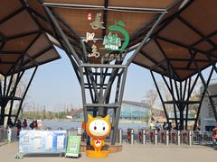 -上海长兴岛郊野公园