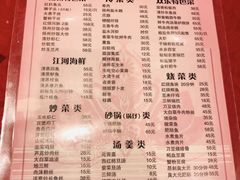 菜单-双东酒店(东关街店)