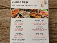 -威珀斯酒店·珀萃美食餐厅