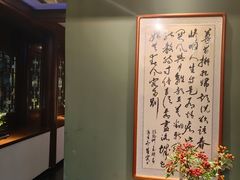 -濮园 · 四合院餐厅