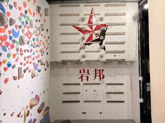-阳朔岩邦攀岩户外运动俱乐部(西街店)