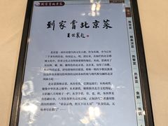 -到家尝北京菜(西坝河店)