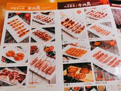 -牛上牛吊炉烧烤(红旗大街店)