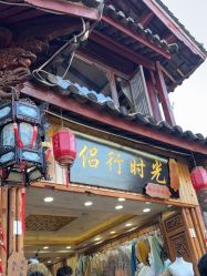 -小红帽摄影(丽江店)