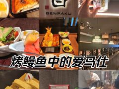 -玄白·炭烤活鳗(上海首店)