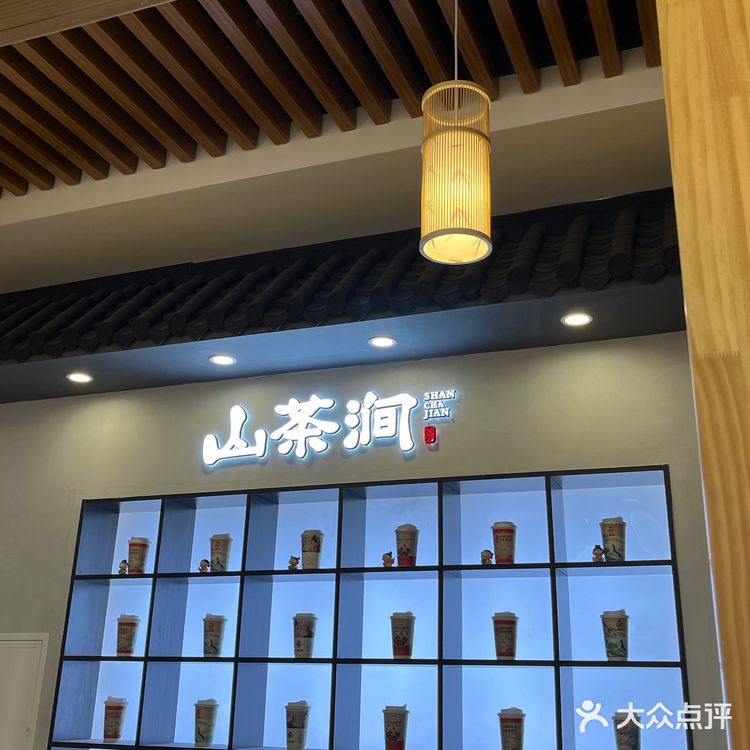 小众宝藏奶茶店推荐-山茶涧