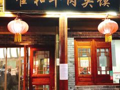 门面-崔和平肉夹馍(三原总店)