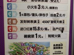 -美心红酒小镇游乐园