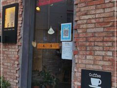 门面-春庄咖啡SpringHues(钟楼小区店)