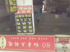 android_upload_pic-80红枣鸡腊排骨(总店)