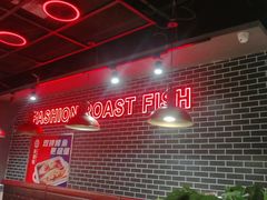 大堂-尚渔味双拼烤鱼(远洋未来汇店)
