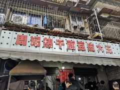 门面-周记热干面豆皮大王(桃花东街店)
