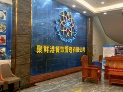-聚鲜港（五洞）牛肉自选火锅