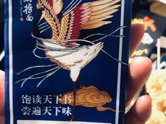 -和府捞面(石景山喜隆多店)