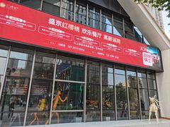 -红樱桃·欢乐餐厅(太原里店)
