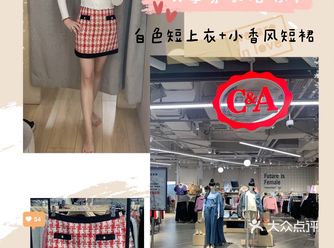 换季穿衣指南｜C&A花边V领短上衣搭配复古小香风短裙