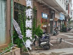 -吉祥树素食餐厅(江大南路店)