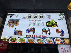 -荣昌鸡汤铺盖面(华新路店)