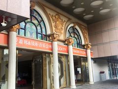 -萧邦音乐会所KTV·蒸汽活海鲜自助(福田店)