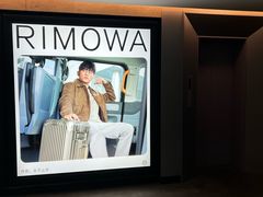 -RIMOWA(北京三里屯太古里店)