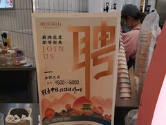 -桃乐满山(川沙百联店)