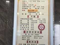 -清真马杰山牛肉汤馆