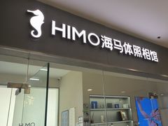 -海马体照相馆(大连罗斯福广场店)