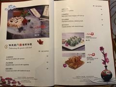 菜单-海尔洲际酒店天下一品中餐厅