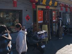 -鼎香润(德胜门内店)