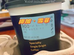 -瑞幸咖啡(国际珠宝交易中心店)