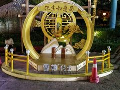 -七彩云南欢乐世界