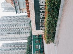 -老浦口1914商业街(江山路店)