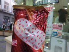 -康乐