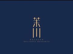 -茉川甜品MOCHUAN