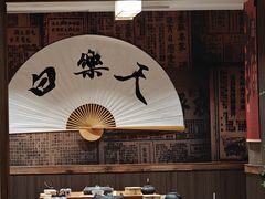 -白乐天毛肚火锅馆(南滨路店)